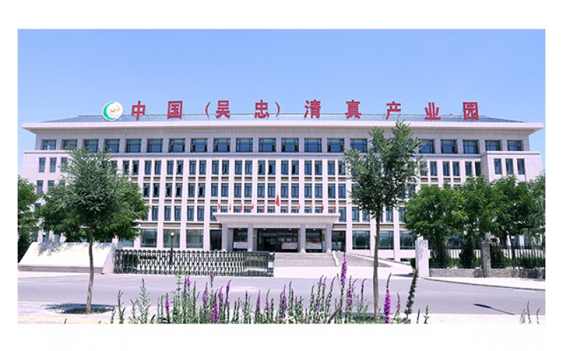 祝賀廣東匯綠完成寧夏清真產業(yè)園實驗室項目